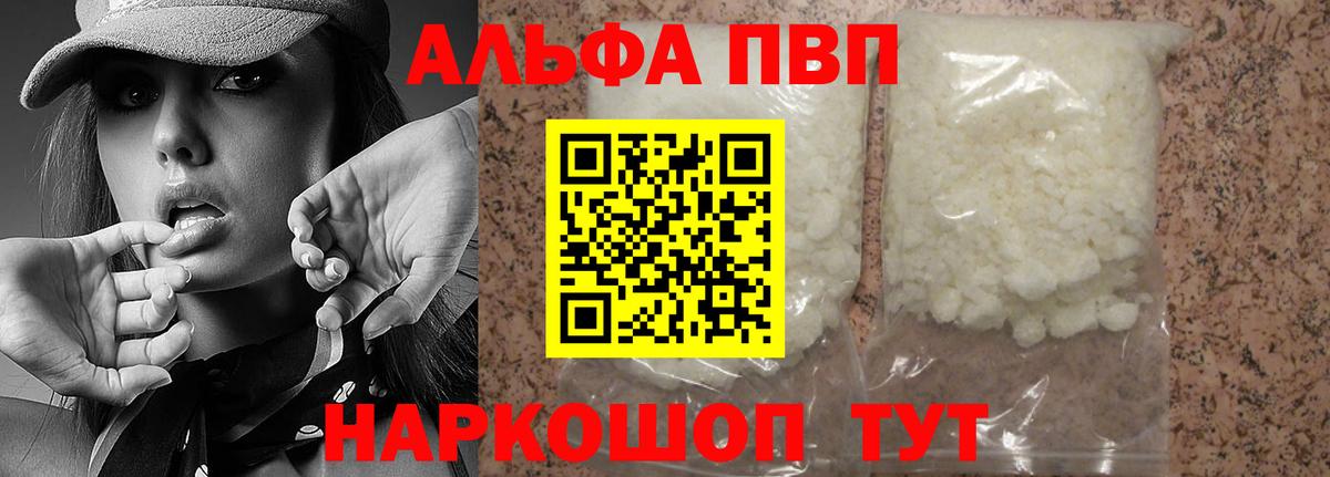 Alpha PVP Crystall Красноуфимск