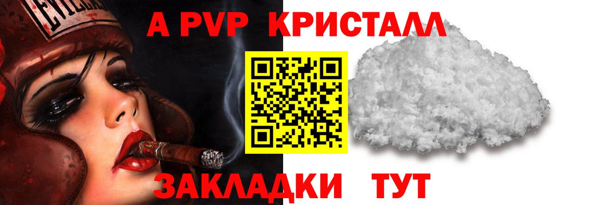 A PVP СК КРИС  Вход с VPN  A PVP Соль  Красноуфимск 