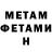 Метадон белоснежный Okaney Mansanido