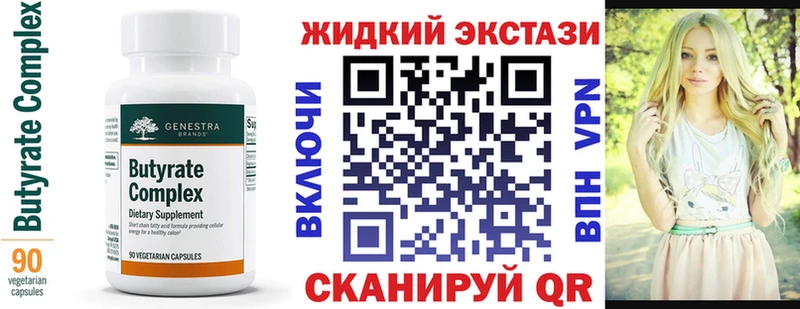 Бутират бутандиол Красноуфимск