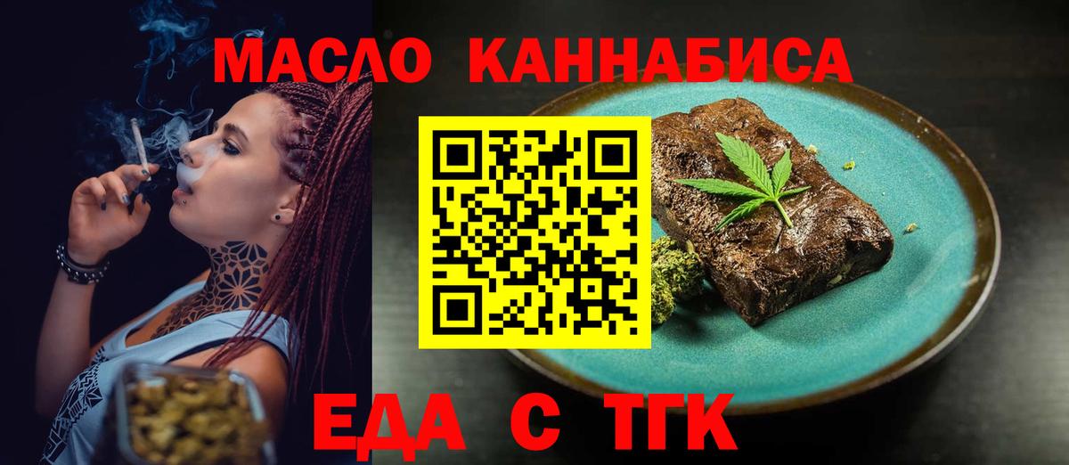 Canna-Cookies конопля  Вход с VPN  Красноуфимск 