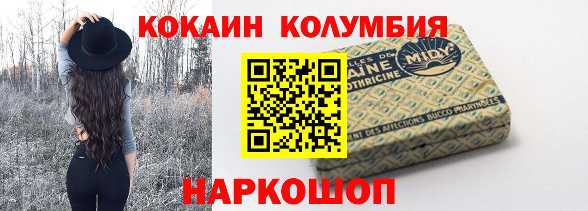 Кокаин 99%  Cocaine  Красноуфимск  Вход с VPN  COCAIN Fish Scale 