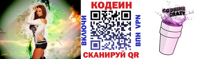 купить наркотики цена  Красноуфимск  Кодеин Purple Drank 
