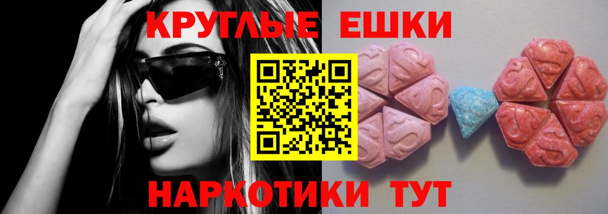 ЭКСТАЗИ Дубай  Экстази круглые  Вход с VPN  Красноуфимск 