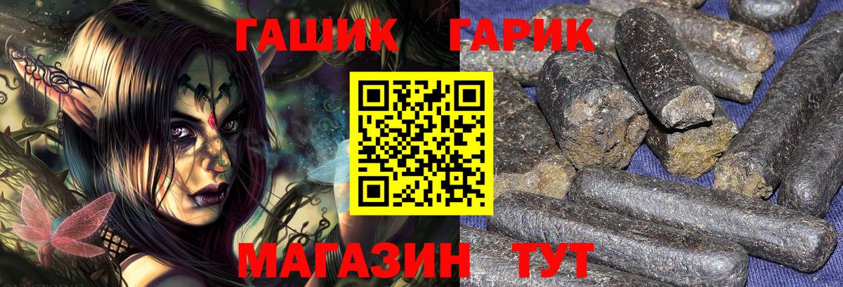 ГАШ 40% ТГК  Гашиш  продажа наркотиков  Вход с VPN  ГАШИШ hashish  Красноуфимск 