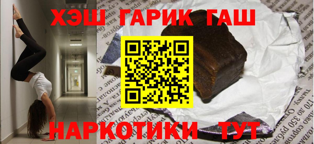 Гашиш VHQ Красноуфимск