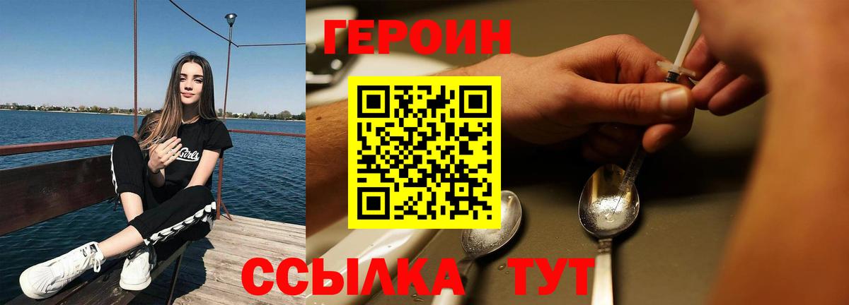 Красноуфимск  Героин гречка  ГЕРОИН  Вход с VPN 