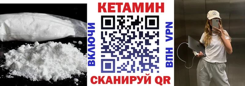 КЕТАМИН ketamine  Красноуфимск 