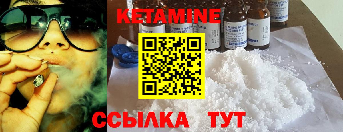 Красноуфимск  Кетамин VHQ  КЕТАМИН ketamine  Вход с VPN 