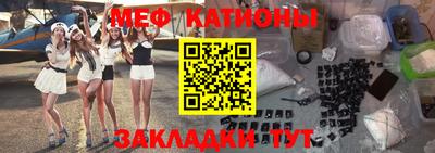 меф Кандалакша
