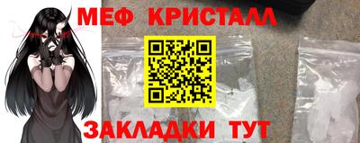 меф Кандалакша