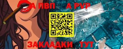 меф Кандалакша