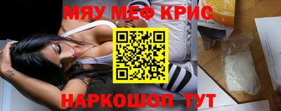 меф Кандалакша