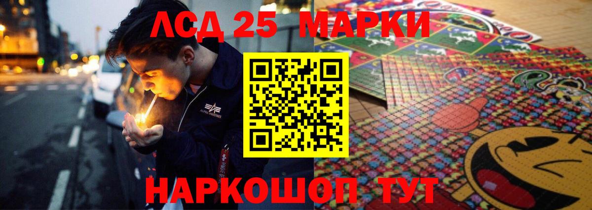 LSD-25 экстази ecstasy Красноуфимск