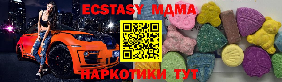 Красноуфимск  MDMA Molly  Вход с VPN 