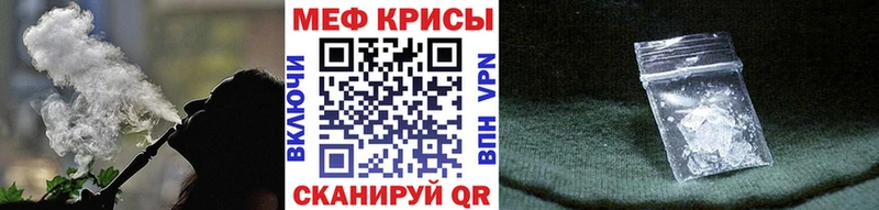 МЕФ мяу мяу  наркошоп  Красноуфимск 