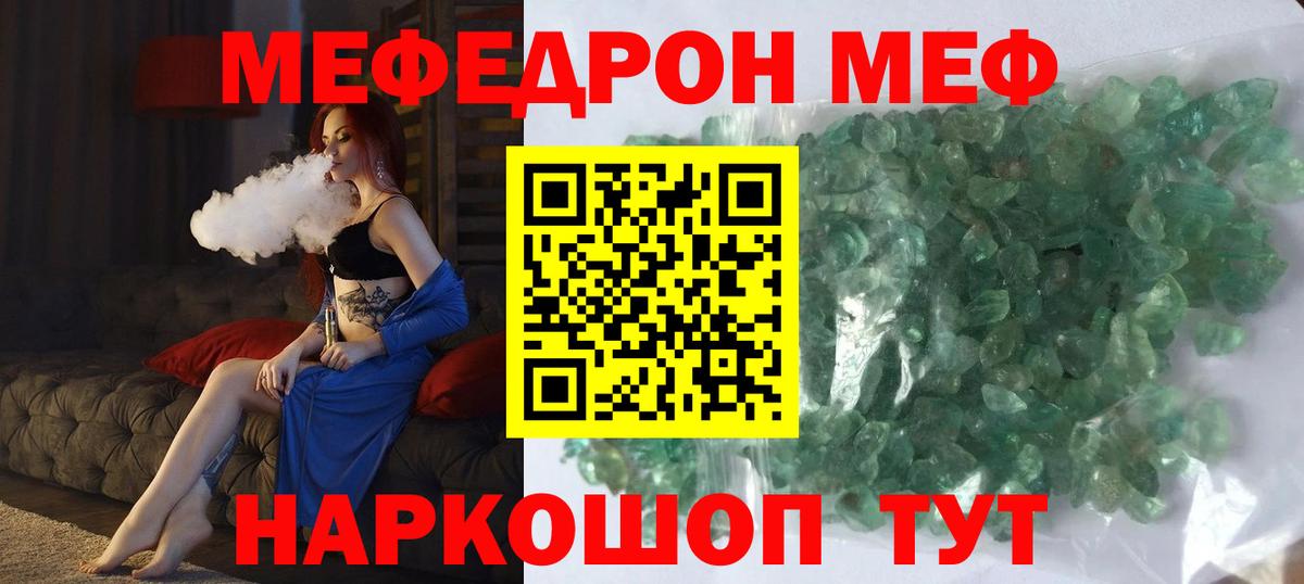 МЯУ-МЯУ мука  МЯУ-МЯУ мяу мяу  Мефедрон  Вход с VPN  блэк спрут зеркало  Красноуфимск 