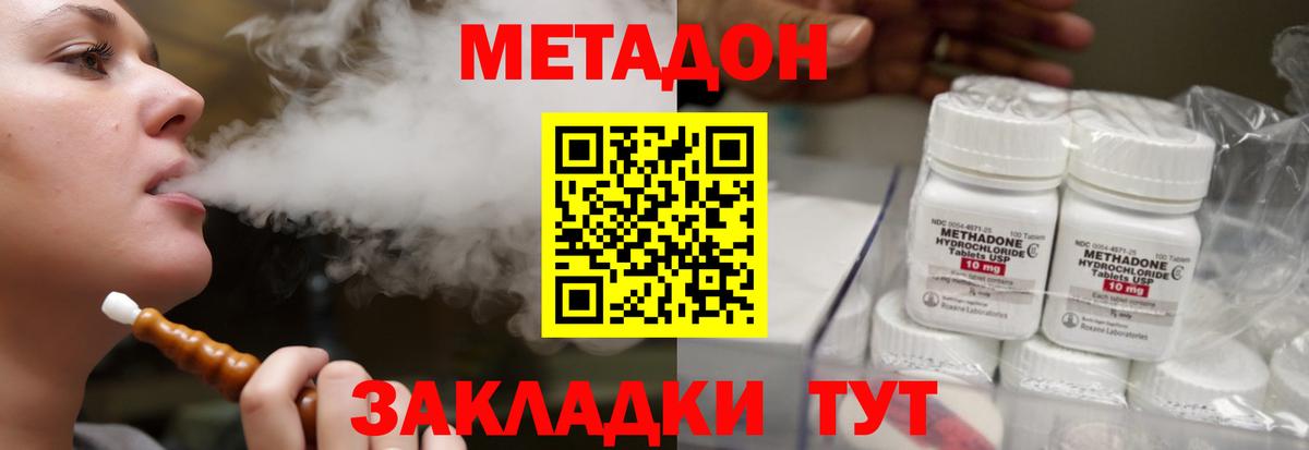 МЕТАДОН мёд  Вход с VPN  Красноуфимск  Метадон VHQ 