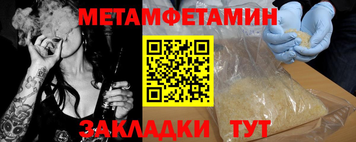 Метамфетамин винт  Вход с VPN  Красноуфимск  Метамфетамин винт 