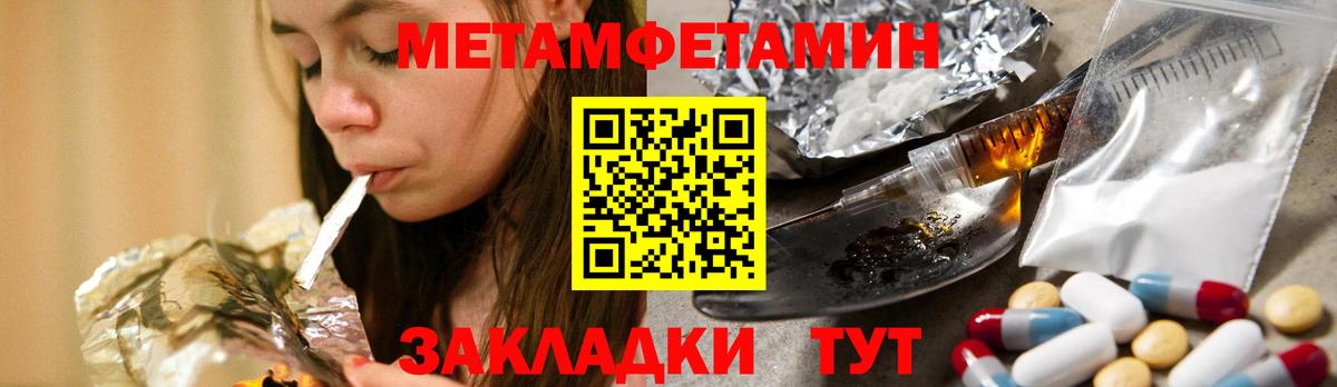 МЕТАМФЕТАМИН Декстрометамфетамин 99.9% Красноуфимск