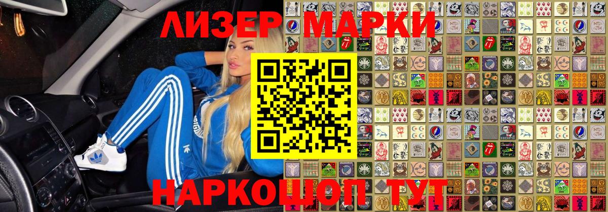 Марки N-bome  Наркотические марки 1,8мг  Красноуфимск  Вход с VPN  Наркотические марки 1,8мг 
