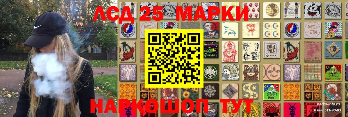 Марки 25I-NBOMe 1500мкг Красноуфимск