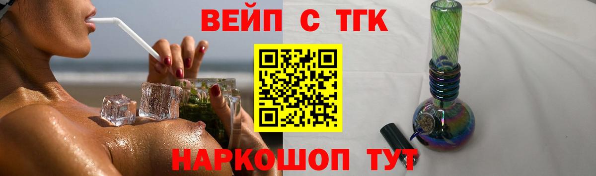 ТГК Wax  Вход с VPN  Дистиллят ТГК концентрат  Красноуфимск 