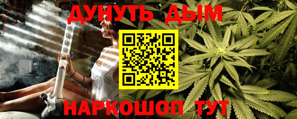 Конопля Bruce Banner  Вход с VPN  Бошки марихуана White Widow  Красноуфимск 